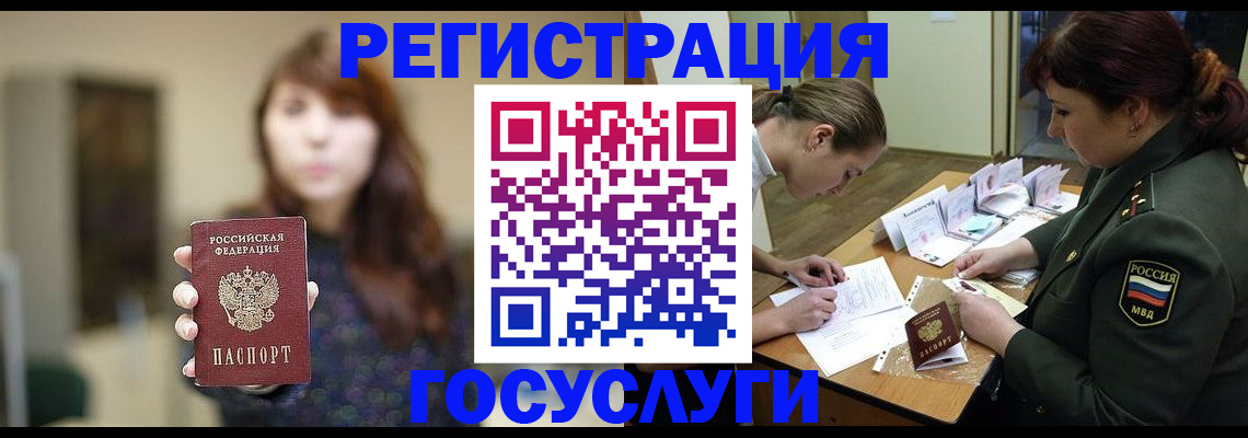 временная регистрация поиск в Александровске