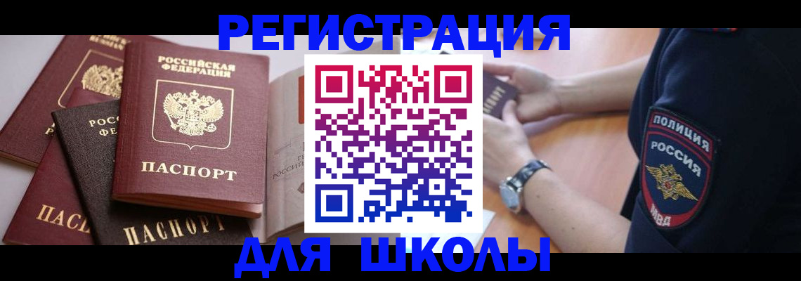 регистрация для дет. сада в Александровске